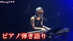 BEAST,孙东云 - Hulu BEAST Channel Live 02 东云Solo专辑发行纪念派对 前篇