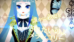 初音未来,巡音流歌 - メランコリー乙女