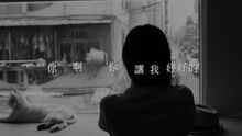 小霞 - 舍不得