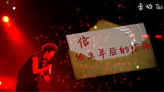 陈翔 - 信,给五年后的陈翔