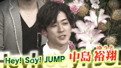 Hey! Say! JUMP,中岛裕翔 - 行列のできる法律相談所