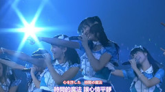 AKB48,SKE48,HKT48,渡边麻友,前田敦子 - 青春就在17岁