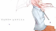 祈inory - 后调
