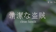 Clean Bandit - Rather Be