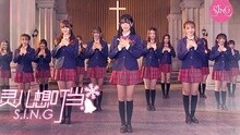 SING女团 - 灵儿想叮当