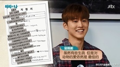 B.I(iKON),金振焕(iKON) - JTBC 玛丽和我EP1 B.I &金振焕 CUT