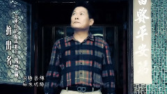 华语群星 - 拼出名