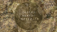 原创,华语群星 - 我在宇宙漂泊三百万年