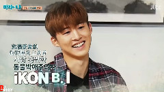 iKON,B.I(iKON) - 玛丽和我 Ep1 B.I Cut(精效无责任任性吐槽版)