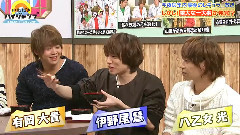 Hey! Say! JUMP - いただきハイジャンプ