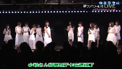 AKB48,大岛优子,小嶋阳菜 - 十週年劇場ファミリー劇場 ver.優菜MC CUT