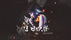 龙俊亨 - 151219 龙俊亨27岁生日快乐 庆生频