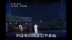 日本群星 - 氷雨