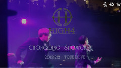 HIGH4 - TRUE LOVE