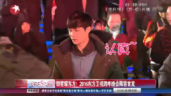 张艺兴,SNH48 - 群星耀东方!2016东方卫视跨年晚会阵容首发_娱乐星天地