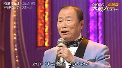 日本群星 - 宗右卫门町ブルース