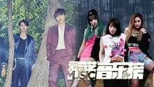 爱奇艺音乐榜 - 爱奇艺音乐榜：年度歌谣大战神预测 刘忻不惧一个人