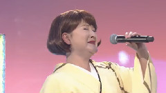 川中美幸 - 人生赌けてます