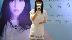 吴若希 - 越难越爱