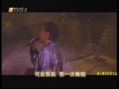 谭咏麟 - 爱的根源 & 忘不了你 & 也曾相识 & 日落时分