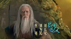 华语群星 - 大舜