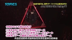 Music Topics:探索BABYMETAL之谜!