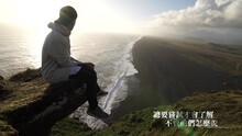 贾斯汀·比伯 - I'll Show You 中文字幕版