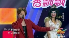 陈俊豪 - 陈俊豪 & 法丽 - 小蛮腰