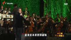 郁钧剑 - 弹起我心爱的土琵琶