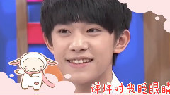 易烊千玺,TFBOYS - 易大王叫你巡山啦