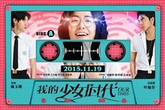 田馥甄,影视原声 - 小幸运 电影插曲版