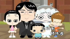 音乐短片 - 家有儿女 卡通版片 头曲