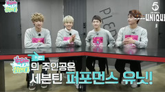 Seventeen,Hoshi(Seventeen),The8(Seventeen),Jun(Seventeen),Dino(Seventeen) - The Ranking Is Up To Me! Ep04