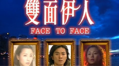 郑伊健 - 港剧<双面伊人>国语版 预告片