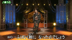 坂本冬美 - 风うた