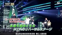 iKON - 2015MAMA日本花絮 iKONcut