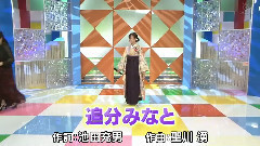 日本群星 - 追分みなと