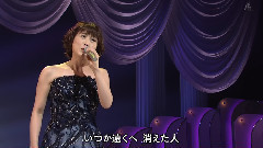 水森かおり - ある女の诗