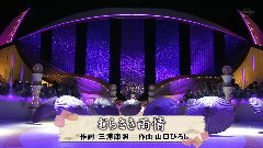 藤彩子 - むらさき雨情