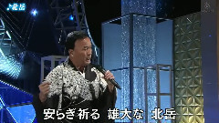 北岳