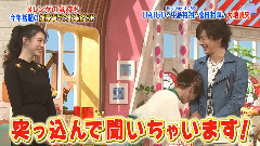 Hey! Say! JUMP,中岛裕翔 - メレンゲの気持 中岛裕翔 Cut