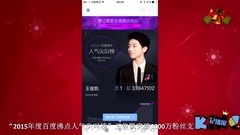 王俊凯 - KING记播报 第七期十二月(下)