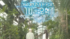 IU,Hyukoh - Gondry&膝盖 - 2015 SBS歌谣大战 现场版 15/12/27