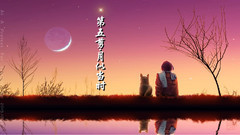 音乐短片 - 第五剪 月似当时