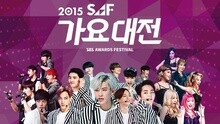 群星 - 2015SBS歌谣大战 完整版 下部 15/12/27
