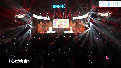 SNH48 - TOP7 - 心型病毒