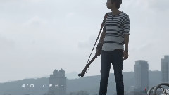 华语群星 - 路转人不转