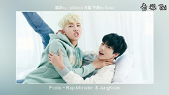Rap Monster(防弹少年团),田柾国(防弹少年团) - Fools