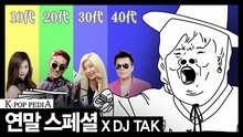  - [K-POP PEDIA] How To Survive Being A K-POP STAR