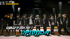 UP10TION - 早晨 采访